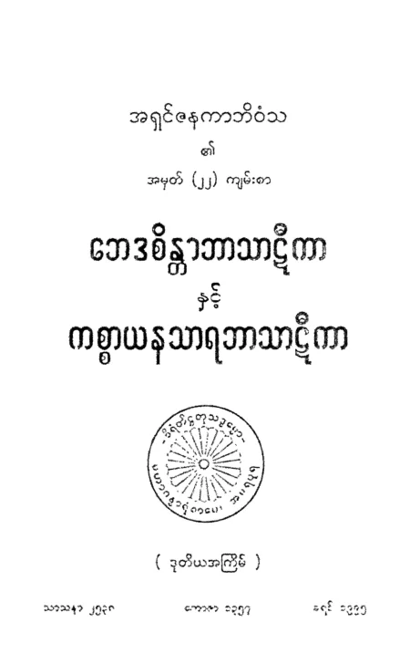 BDCT_BT.pdf